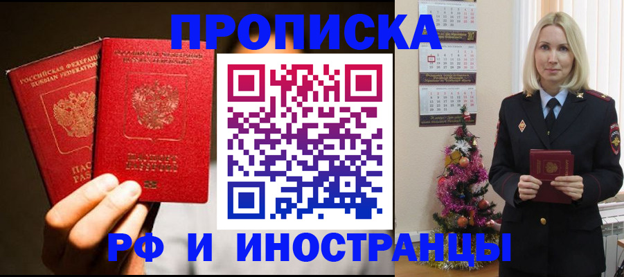 прописка гарантия в Сергаче