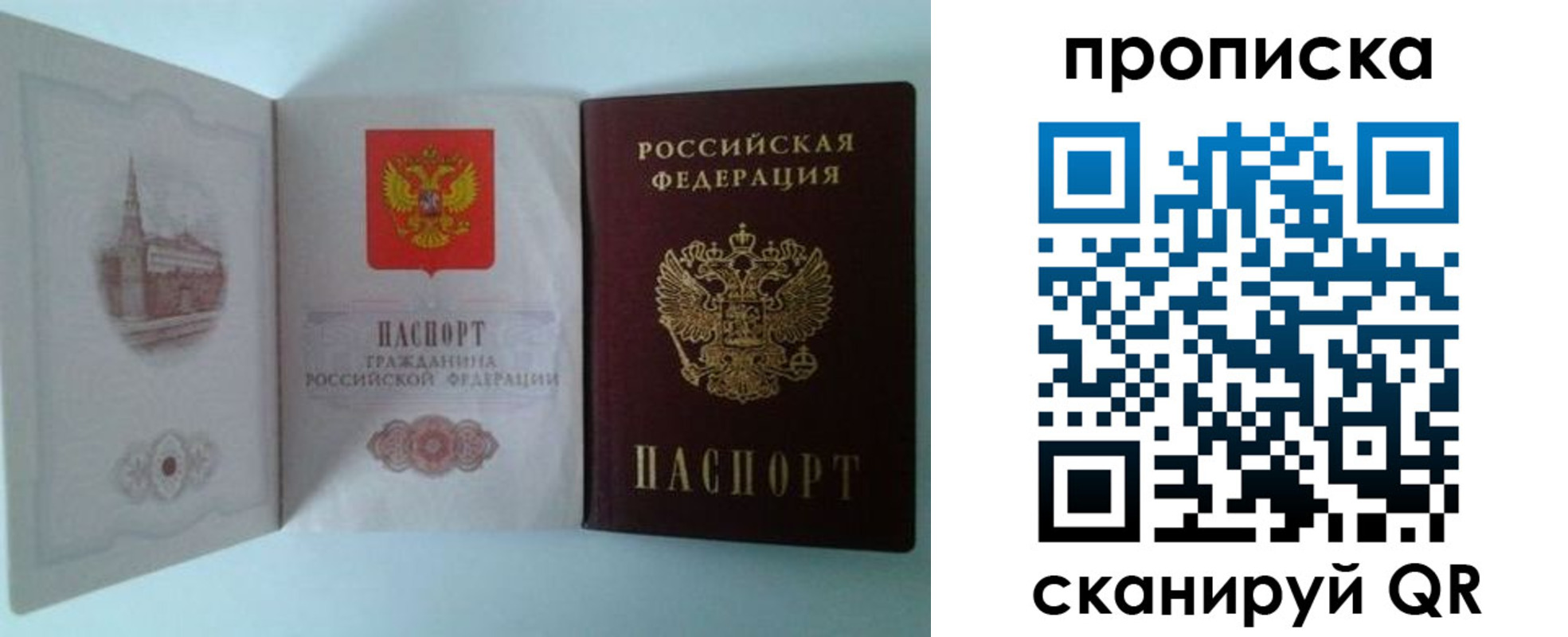 временная регистрация купить в Сергаче