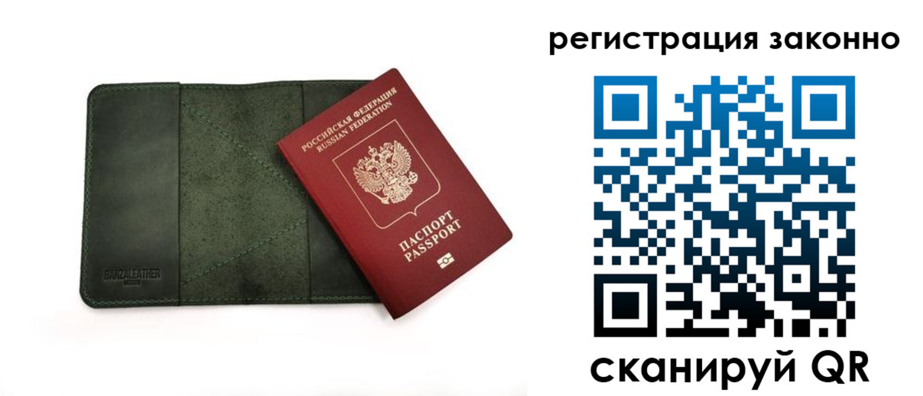 прописка от собственника в Сергаче