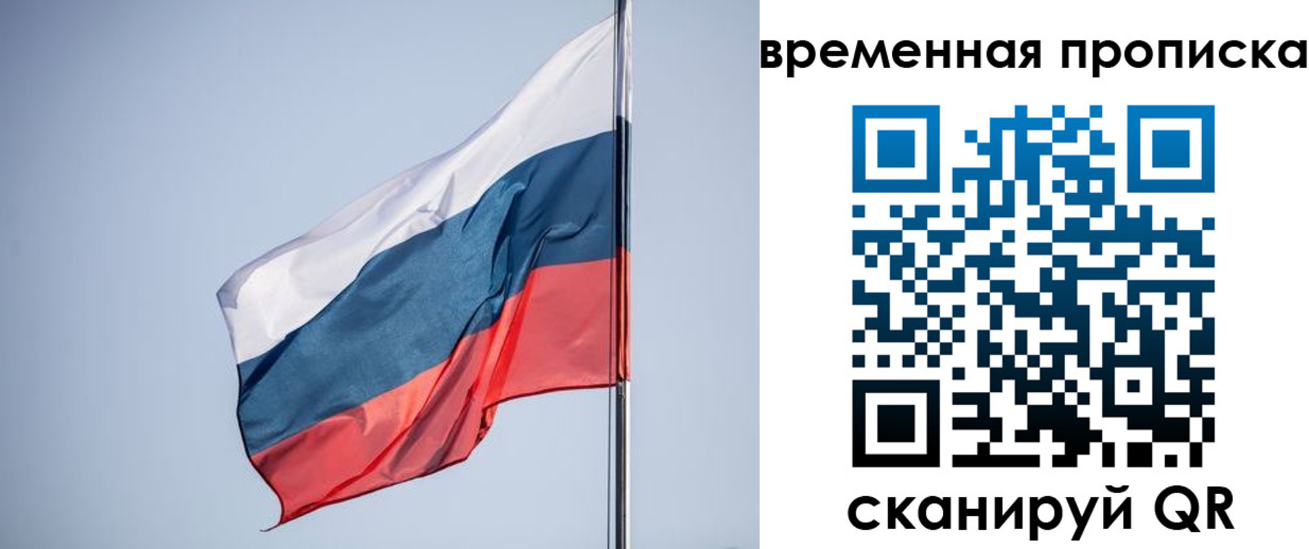 купить прописку в Сергаче