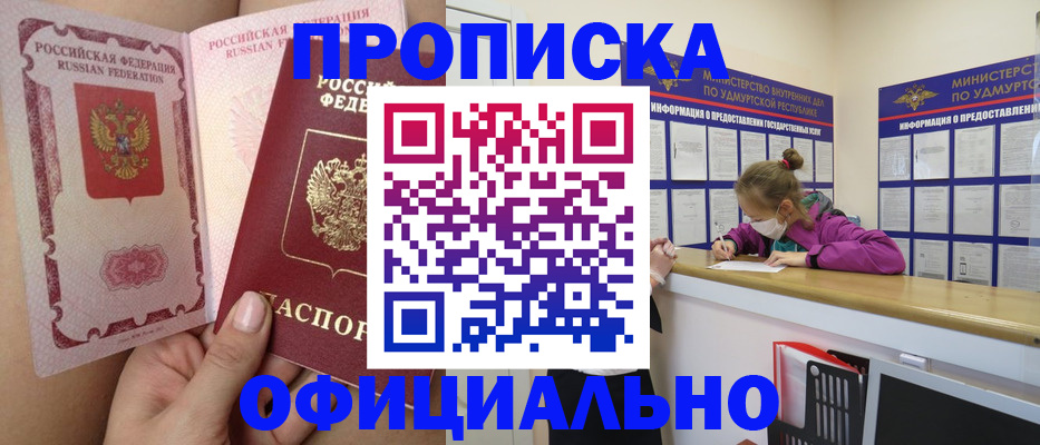 временная регистрация гарантия в Сергаче