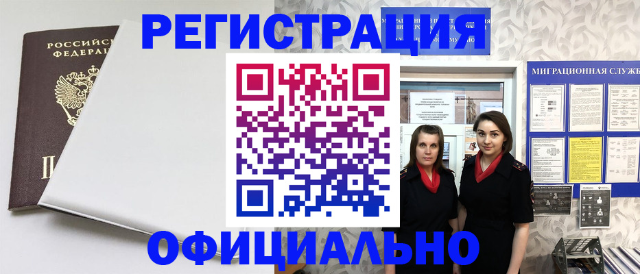 прописка 2025 в Сергаче