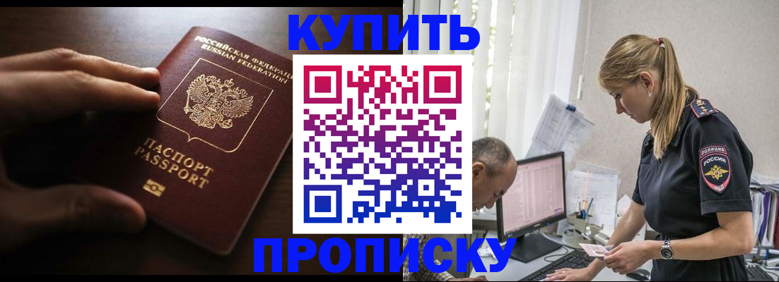 временная регистрация законно в Сергаче