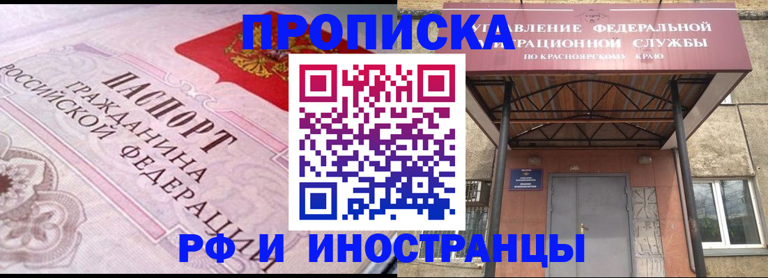 прописка паспорт в Сергаче