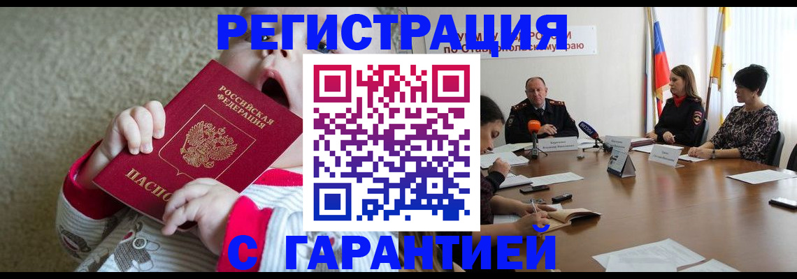 временная регистрация недорого в Сергаче